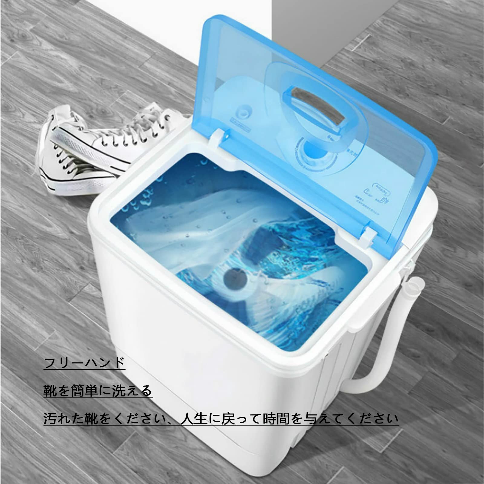 Amazon.co.jp: Portable washing machine to shoe washer conversion